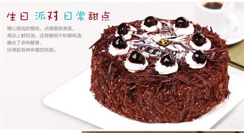 加高黑森林 10寸