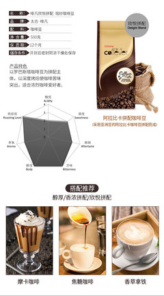太古taikoo 啡凡香醇拼配焙炒咖啡豆500g 深度烘焙