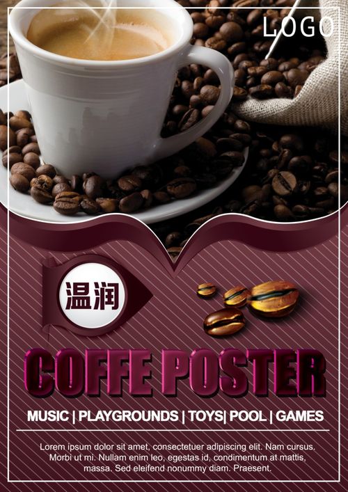 温润咖啡饮品酒水咖啡奶茶价目表菜单海报 各行业促销海报精选