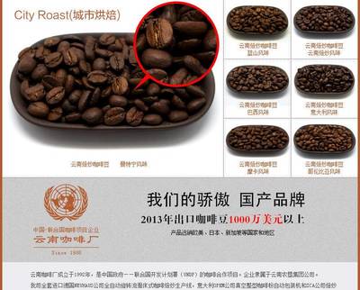 云啡 云南农垦咖啡 小粒咖啡焙炒豆 口感厚重浓烈 曼特宁风味227g