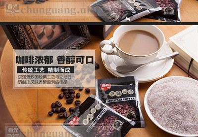 春光食品 海南特产 冲调 手工焙炒 炭烧咖啡570g*2 袋装 焦香味